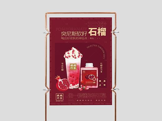 奶茶店海报设计（个人主页-ZNTU0MDYzMzY=） - 海报 - 站酷设计师九薇原创素材 - 站酷ZCOOL