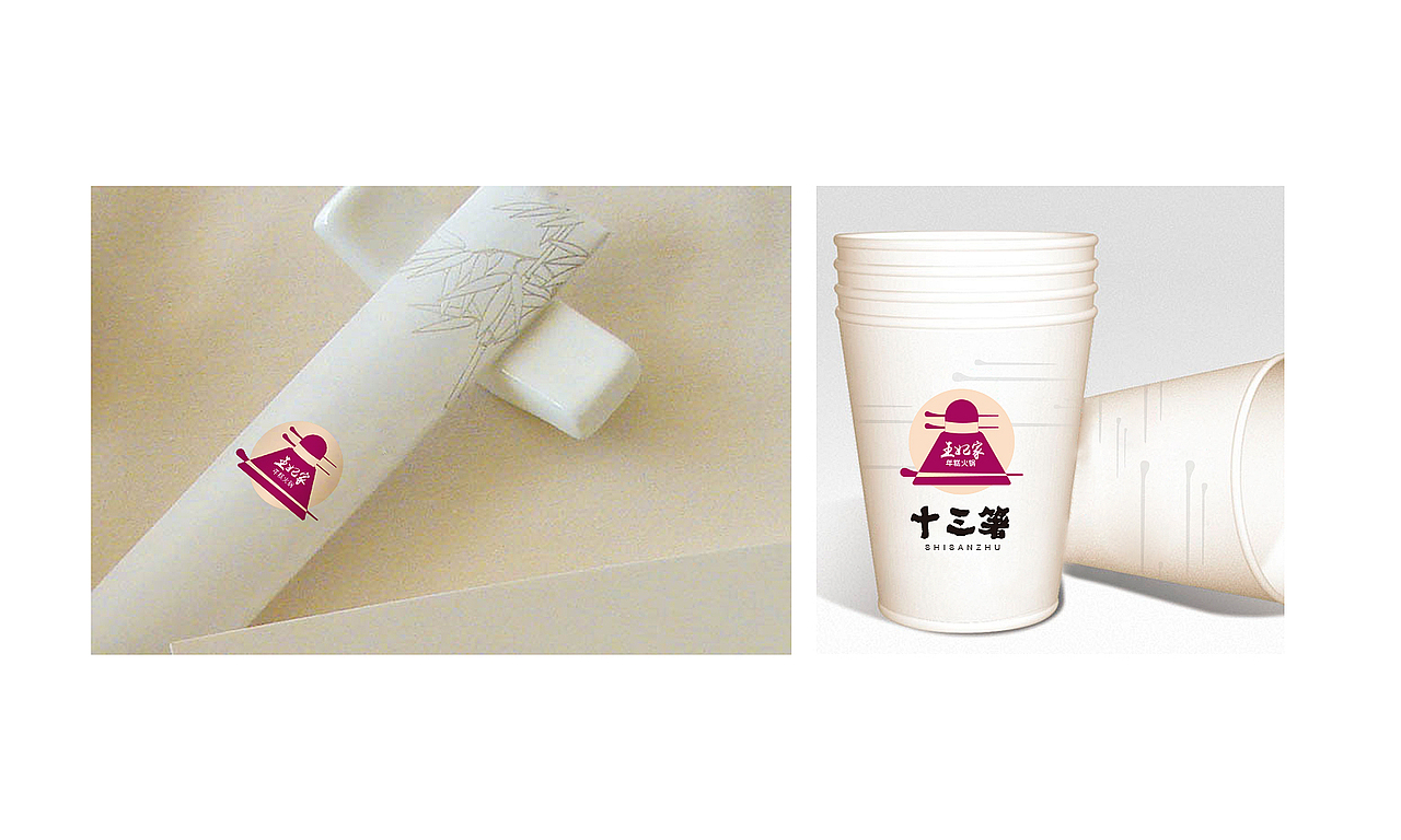 2015年总结-十三箸logo提案（图ZNDk1NTQ3Mjg=） - Logo - 站酷设计师其格诺尔原创素材 - 站酷ZCOOL