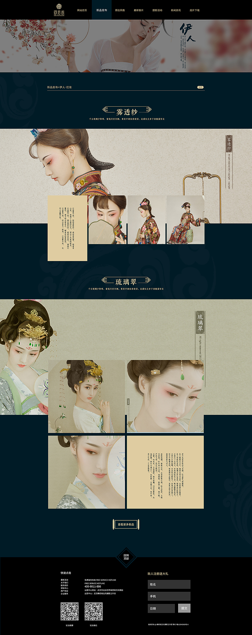 卿君阁古风摄影网站（图ZMTM1OTc1OTA4） - 企业官网 - 站酷设计师游佳利原创素材 - 站酷ZCOOL