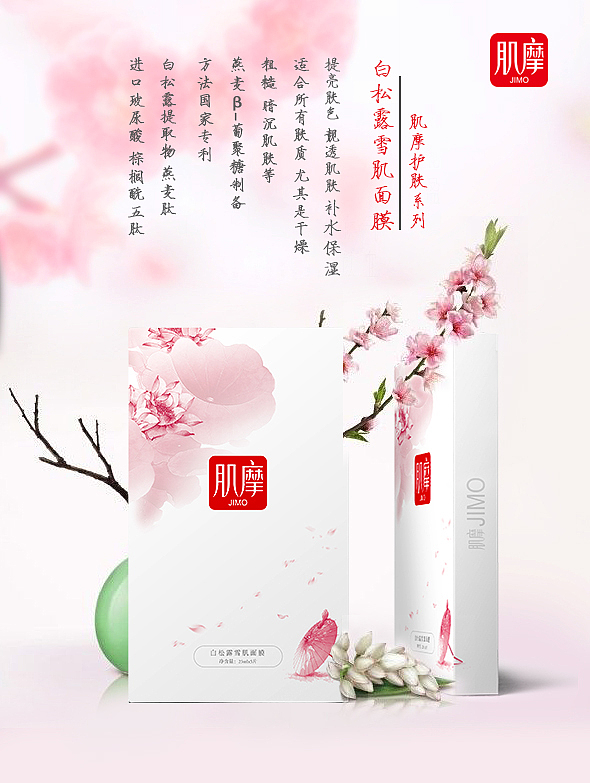 2018年新中式面膜海报合集（图ZMTQ0MDQ3NTg0） - 海报 - 站酷设计师不理发的tony老师原创素材 - 站酷ZCOOL