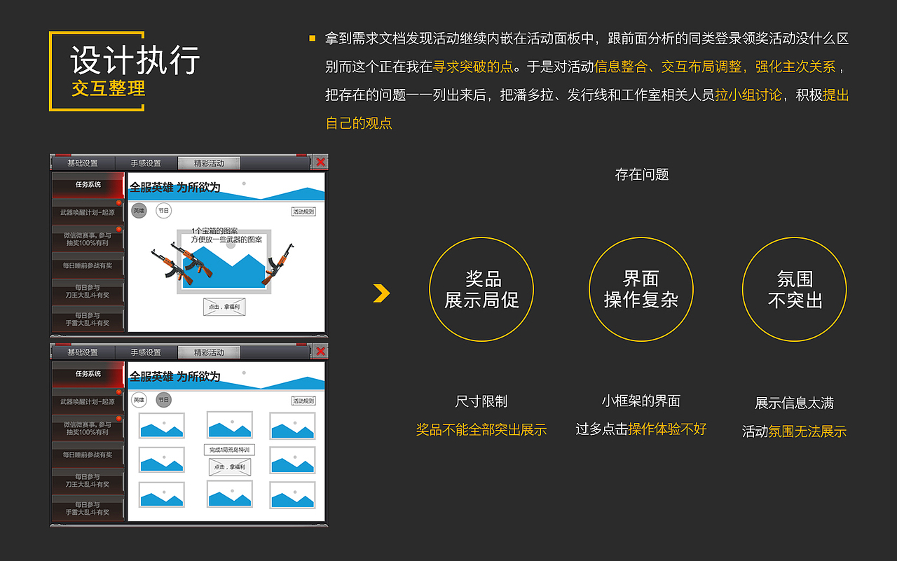 CFM-英雄武器抽奖（图ZMTU5Nzg3NzEy） - 游戏UI - 站酷设计师Feilala原创素材 - 站酷ZCOOL
