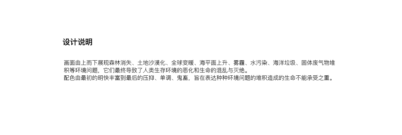 #地球守卫者#环保主题系列插画《家园》