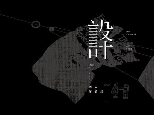 作品集2020