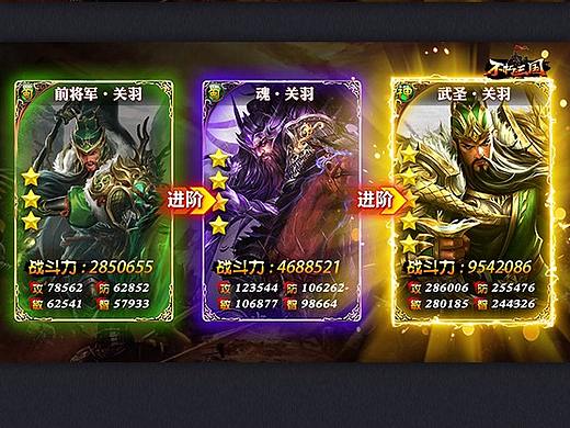 三国题材渠道投放图（个人主页-ZNDYyOTcwMDQ=） - 宣传物料 - 站酷设计师猪和哨声原创素材 - 站酷ZCOOL