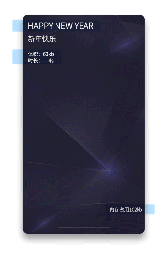 SVGA动效设计