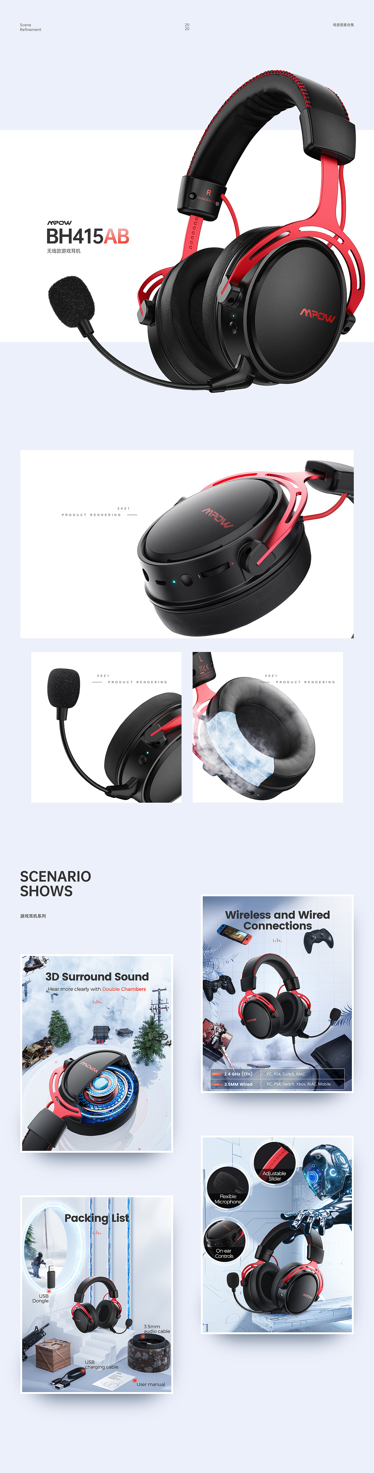 场景精选-精修汇总