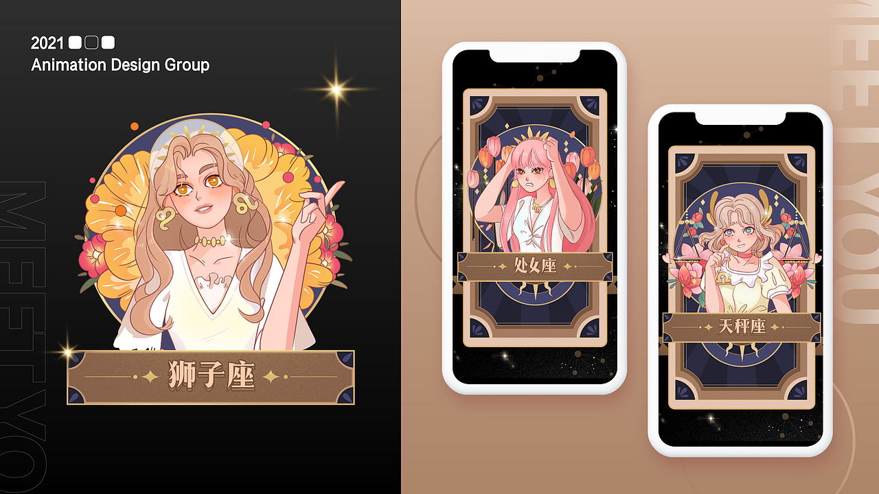 2021美柚设计年度总结