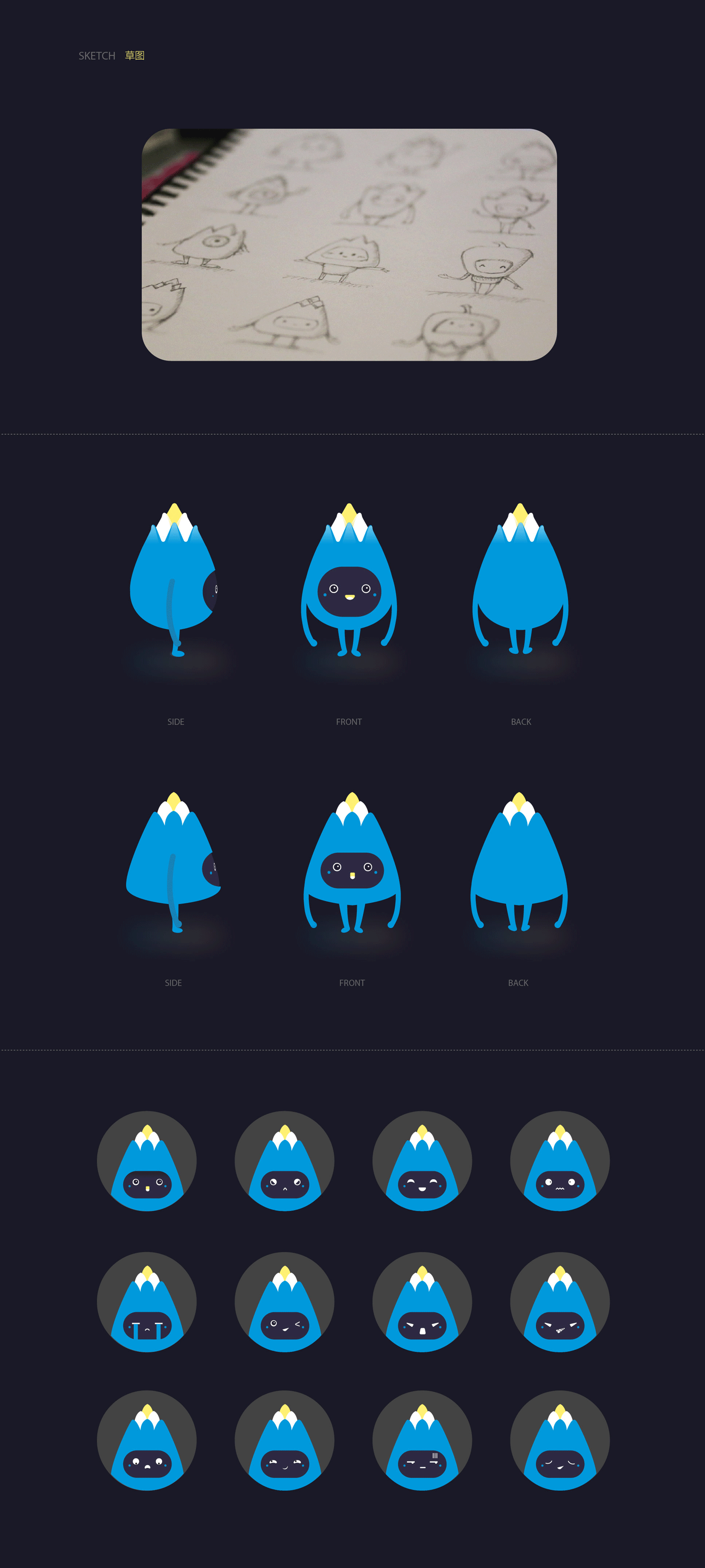 杉果吉祥物形象设计