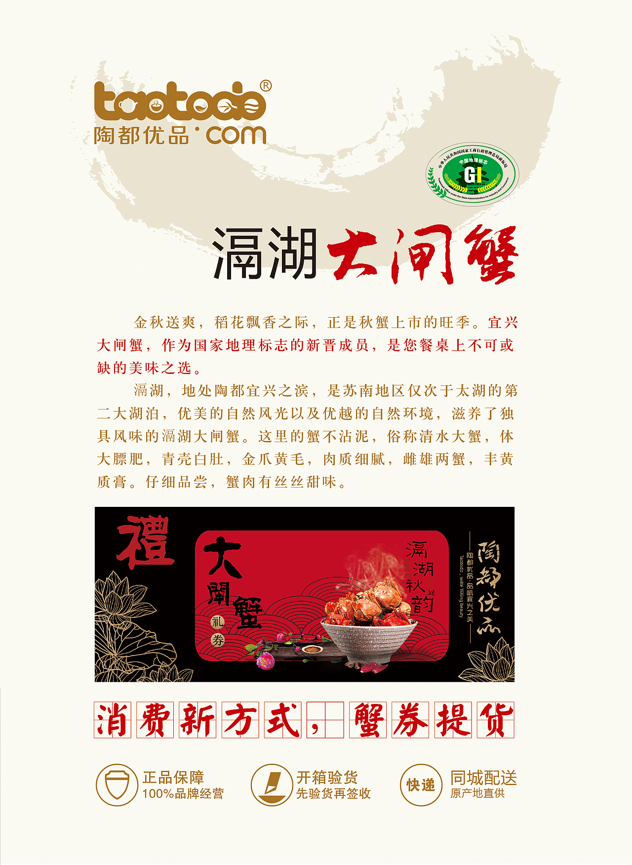 004 滆湖秋韵 大闸蟹-2