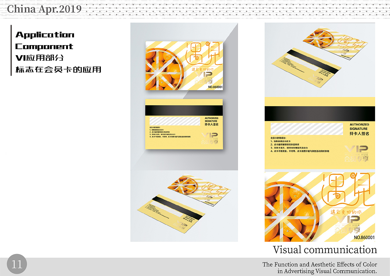 遇见VI品牌奶茶店形象设计