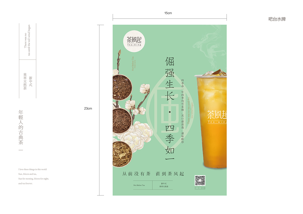 茶饮品牌VI设计（图ZMTkzMTE4MzQ4） - 品牌 - 站酷设计师Aaooon原创素材 - 站酷ZCOOL