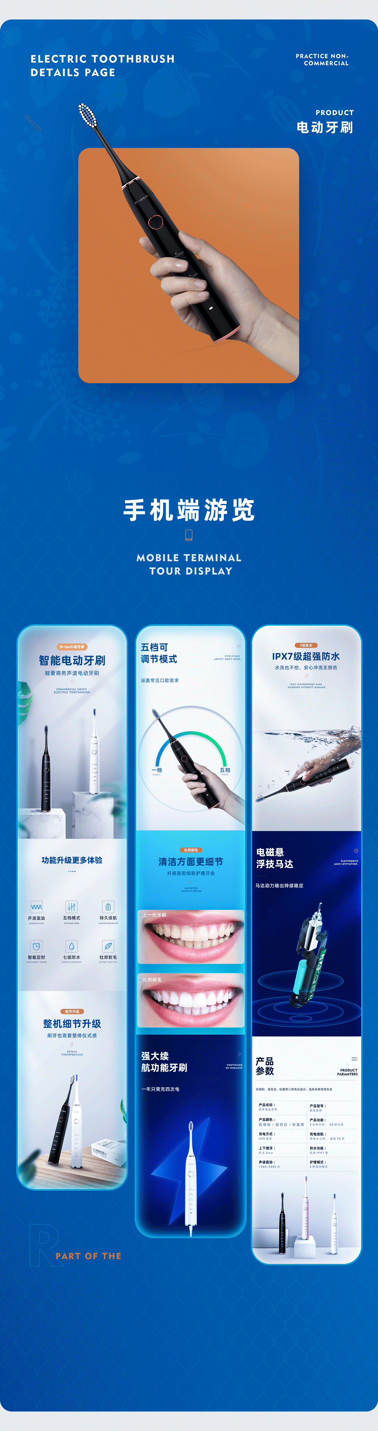 详情页x叁（图ZMjAxMTgyMzky） - 电商 - 站酷设计师一颗爆米花l原创素材 - 站酷ZCOOL