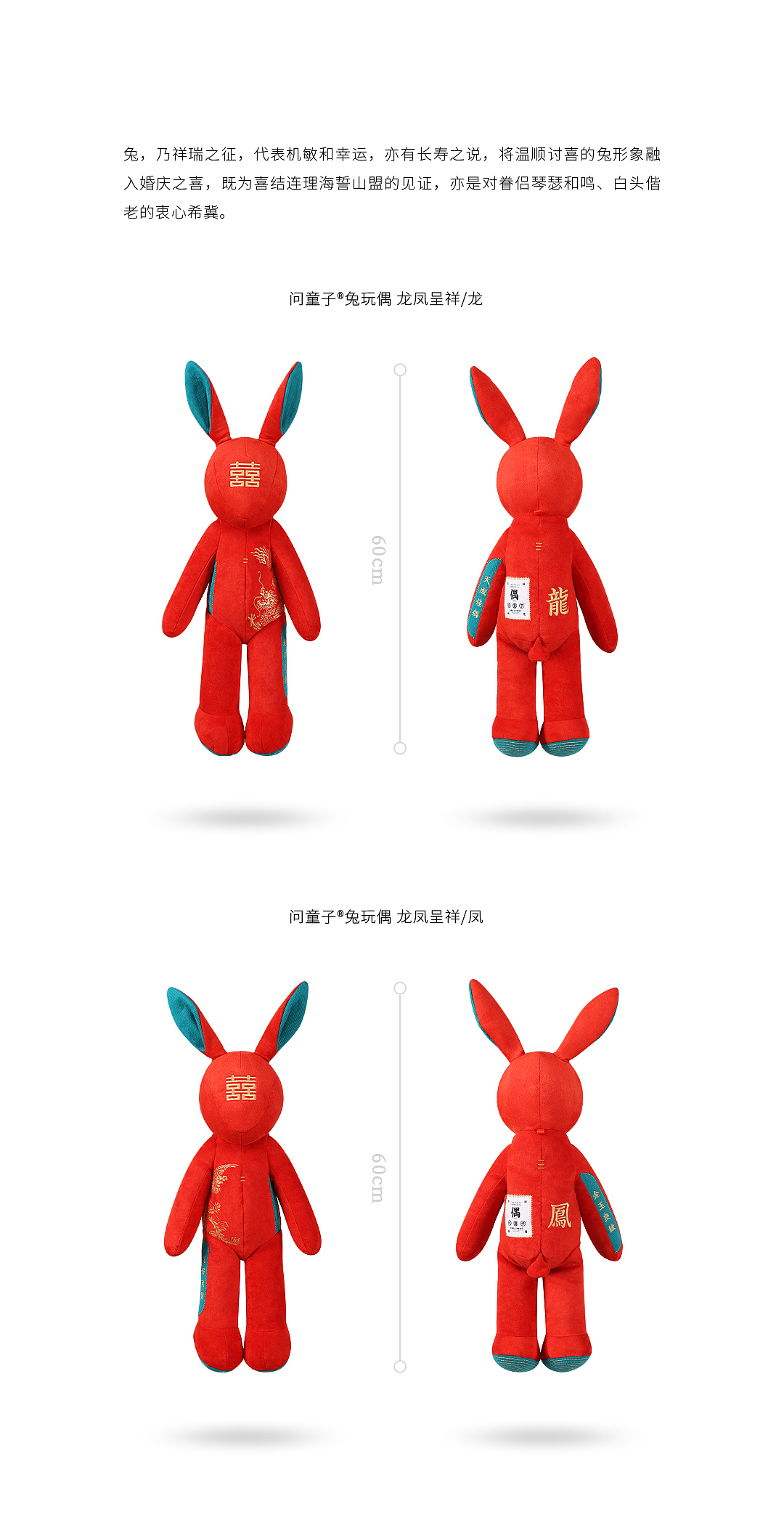 问童子®玩偶 | 龙凤呈祥（图ZMjMzNDI3MDMy） - 玩具 - 站酷设计师问童子原创素材 - 站酷ZCOOL