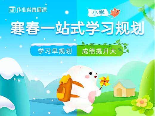 教育运营海报
