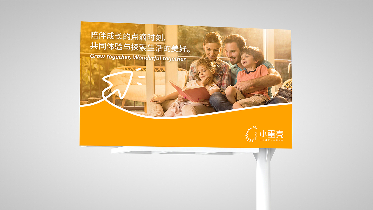 案例|小蛋壳品牌形象设计