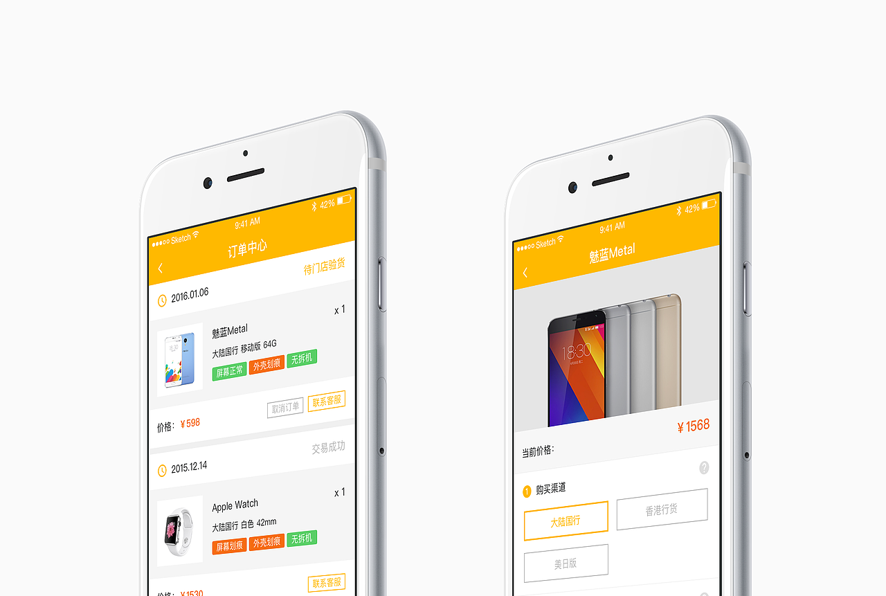 爱回收 Redesign Concept