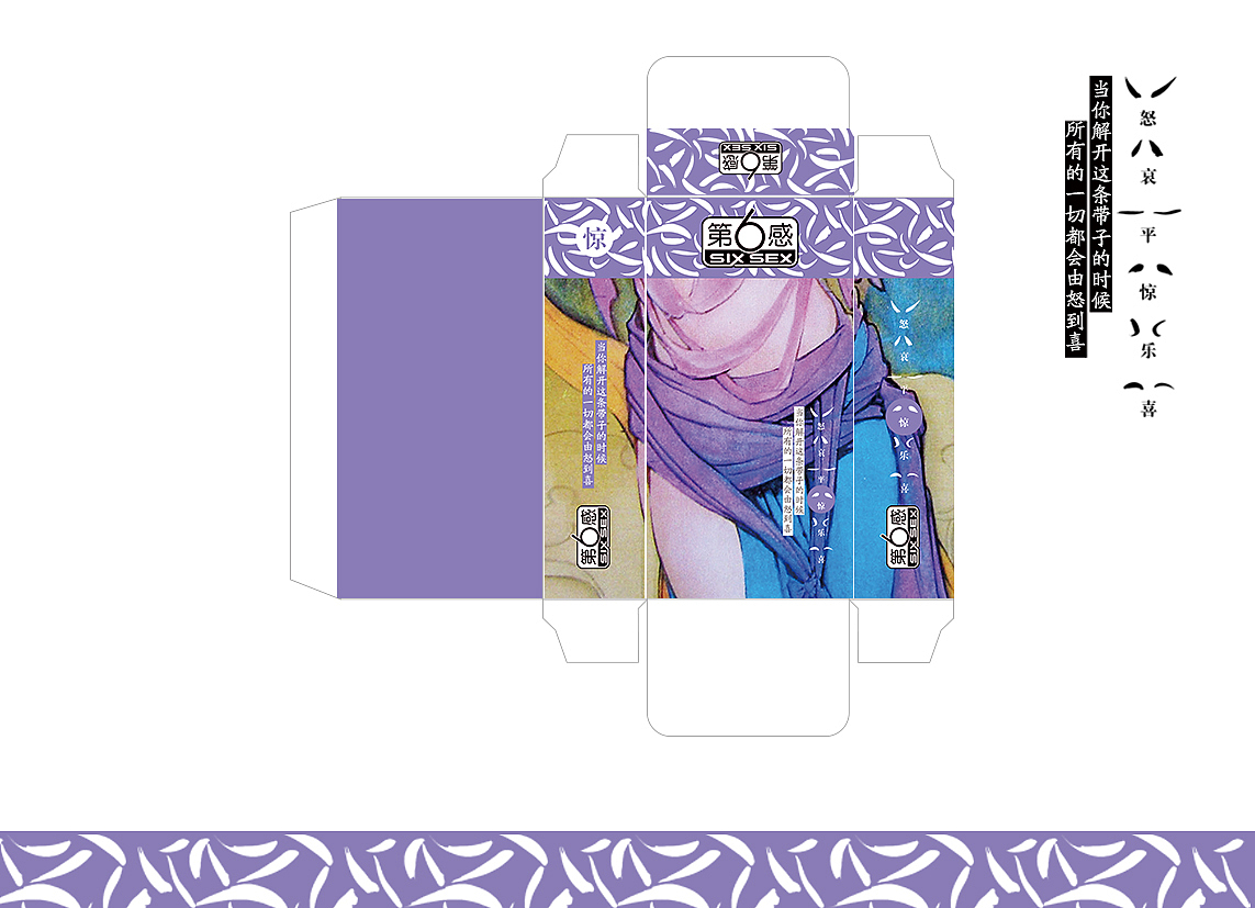 一条神奇的带子