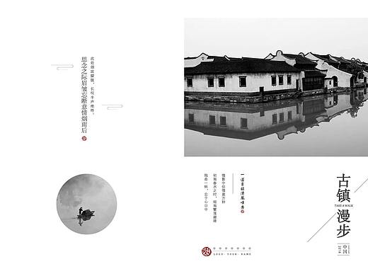 古镇画册