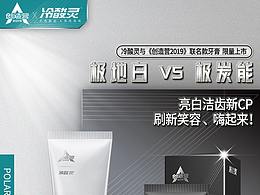 牙膏详情页