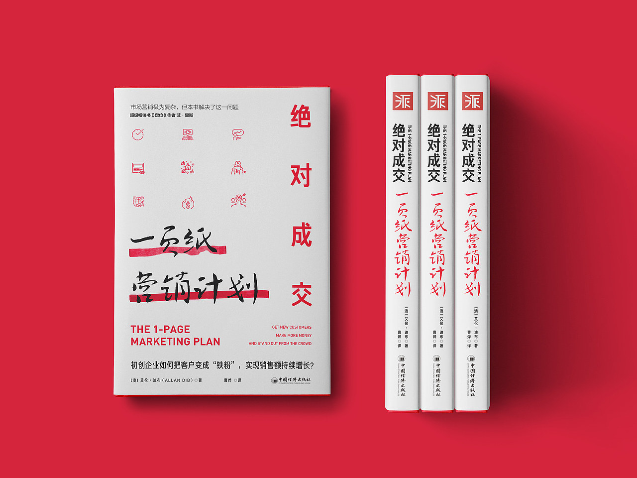 新冠期间书装