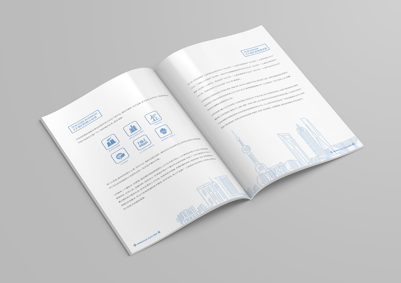 电力科技技术工程企业报告手册