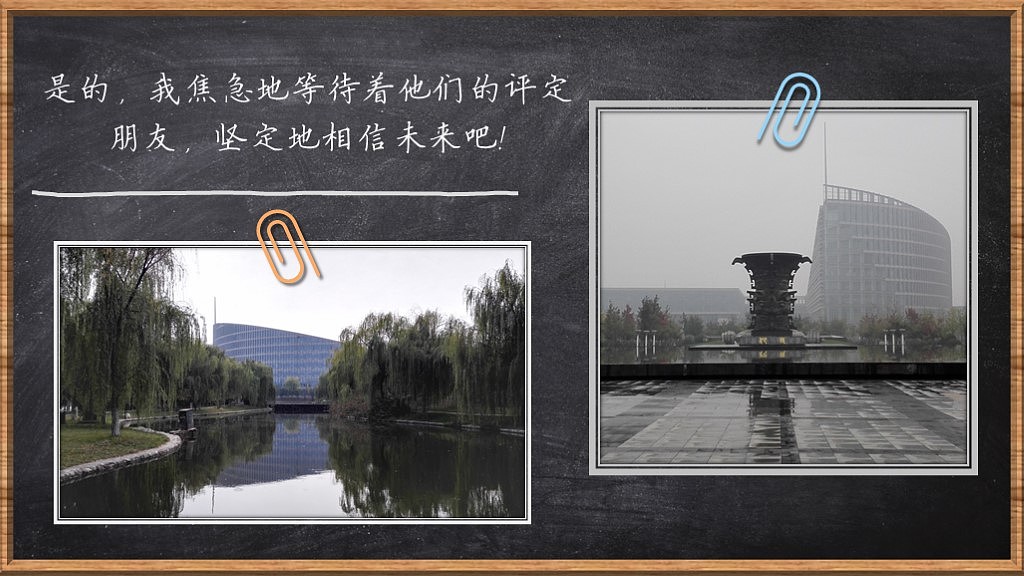 相信未来诗歌朗诵粉笔字效果PPT作品（图ZNDQxNzU2Mjg=） - PPT/Keynote - 站酷设计师晶雨原创素材 - 站酷ZCOOL