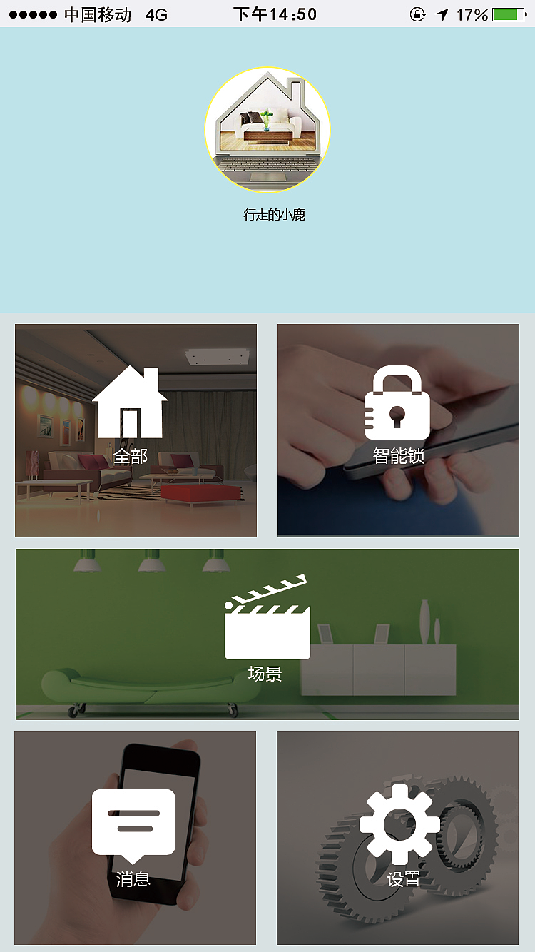 家居界面（图ZNTg0NjY1OTI=） - APP界面 - 站酷设计师ai橘子茶原创素材 - 站酷ZCOOL