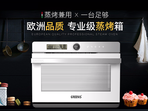 烤箱页 详情（个人主页-ZMjM5OTE2NzI=） - 电商 - 站酷设计师焦糖布瓜原创素材 - 站酷ZCOOL