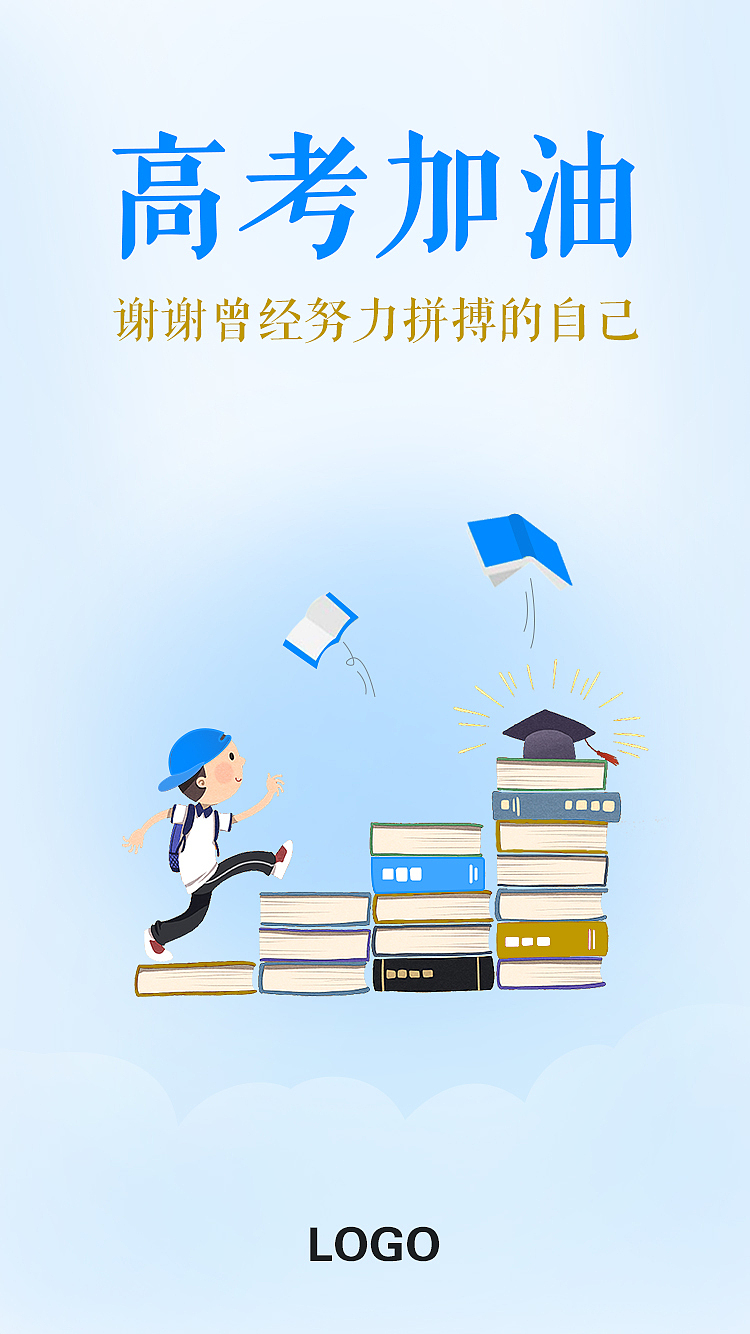 高考（图ZMTE4NzIwMjIw） - 其他UI - 站酷设计师WKLL1234原创素材 - 站酷ZCOOL