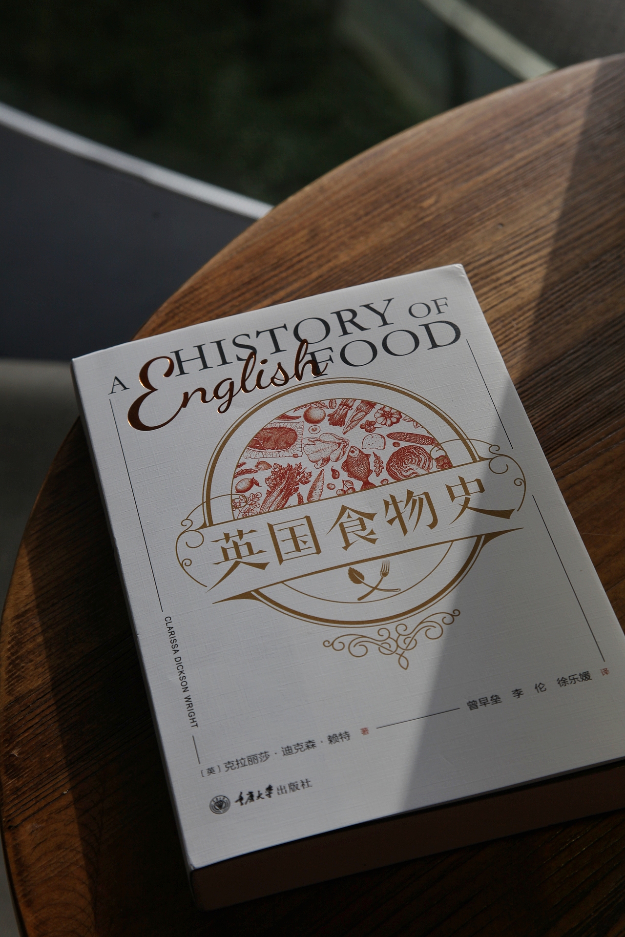 《英国食物史》书籍设计