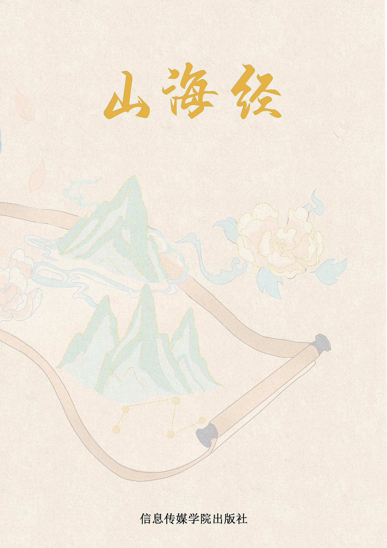 书籍装帧设计（图ZMjg5MzU1ODg0） - 创作习作 - 站酷设计师Esther兰原创素材 - 站酷ZCOOL