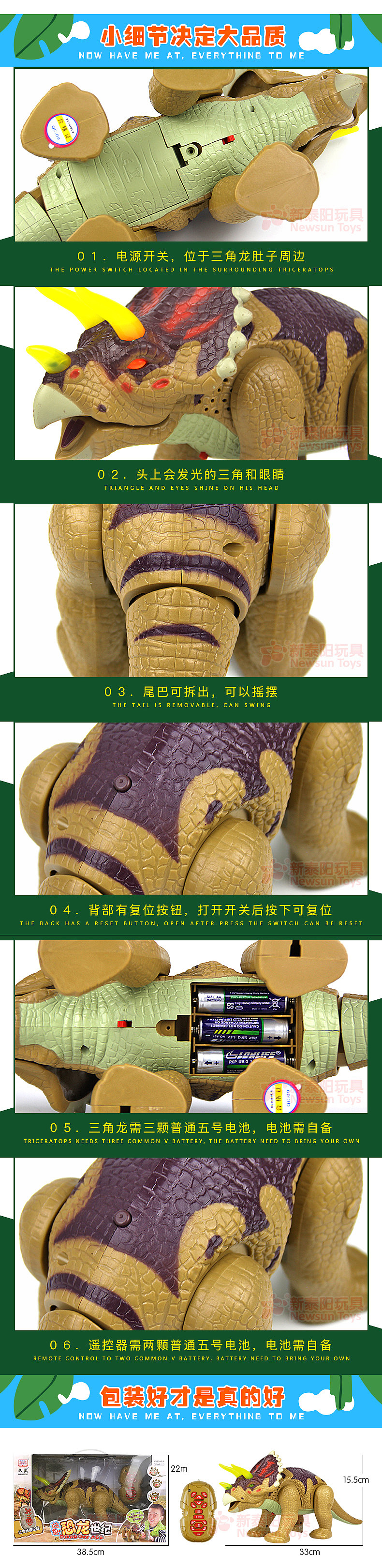 XTY玩具电商详情页之三角龙恐龙早教机（图ZMzc4MjU2Mjg=） - 电商 - 站酷设计师新溪小莹原创素材 - 站酷ZCOOL