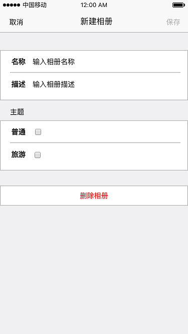发布流程原型+交互 扫描二维码手机演示