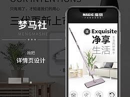 家居用品