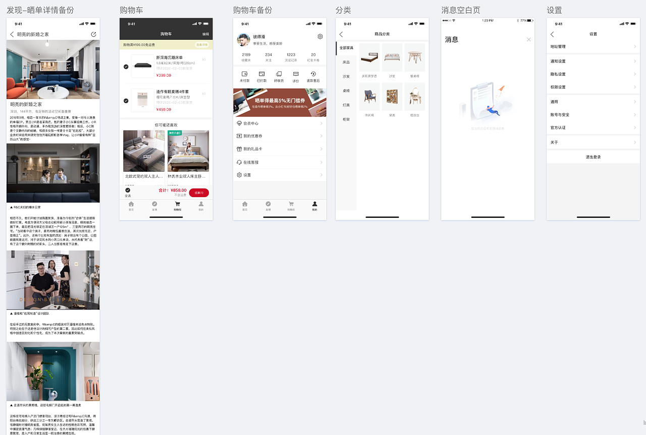 家居app（图ZMTk3NzY5NTU2） - APP界面 - 站酷设计师UIW潘家威原创素材 - 站酷ZCOOL