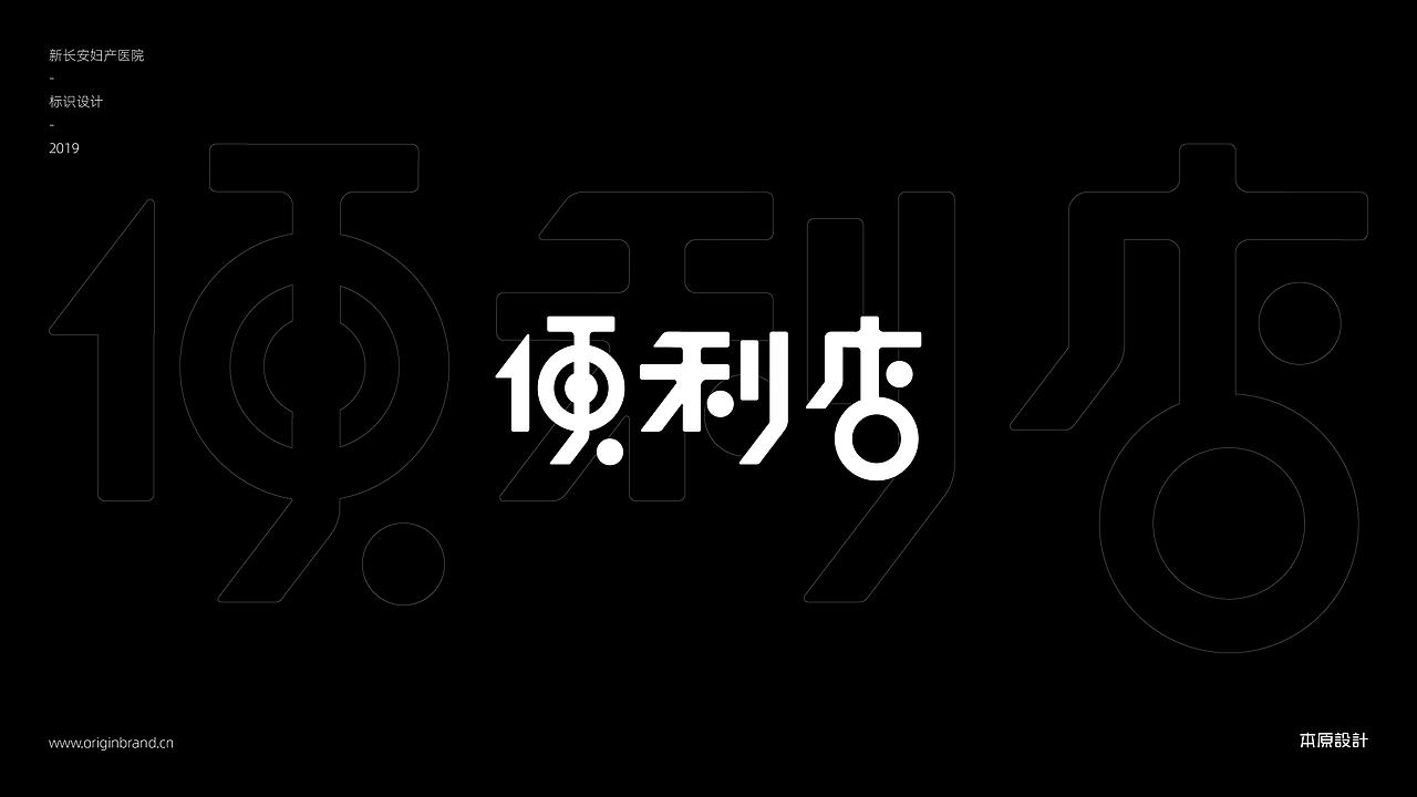 商业字体设计合集