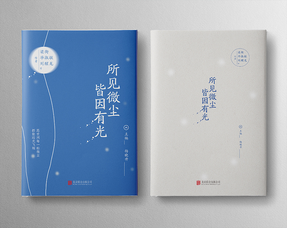 7月设计合辑（图ZMjE4MzkzMjI0） - 书籍/画册 - 站酷设计师玖感_袁芳原创素材 - 站酷ZCOOL