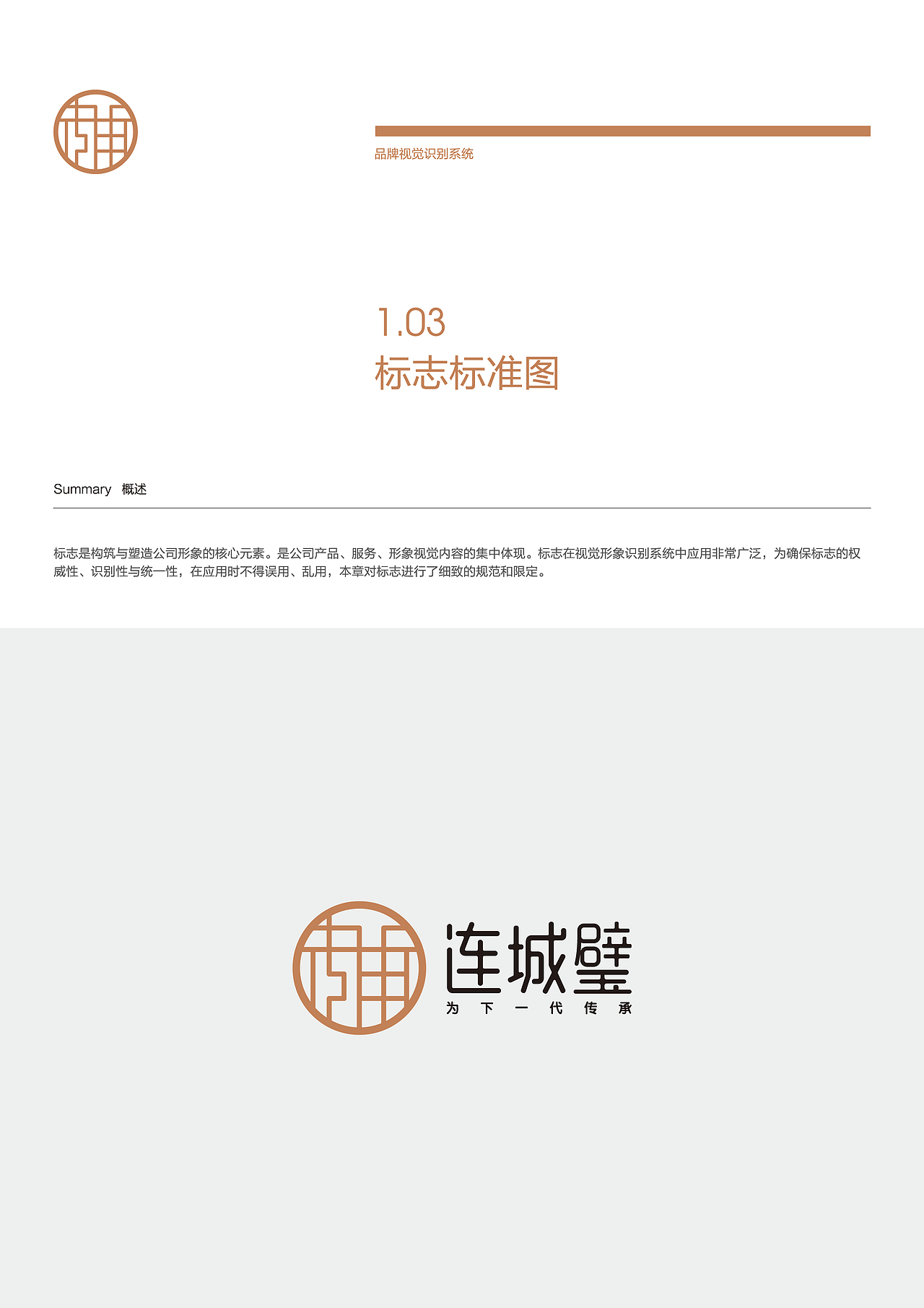 品牌升级：连城璧翡翠（图ZMjg5ODA2NDgw） - Logo - 站酷设计师品牌原点浩然原创素材 - 站酷ZCOOL