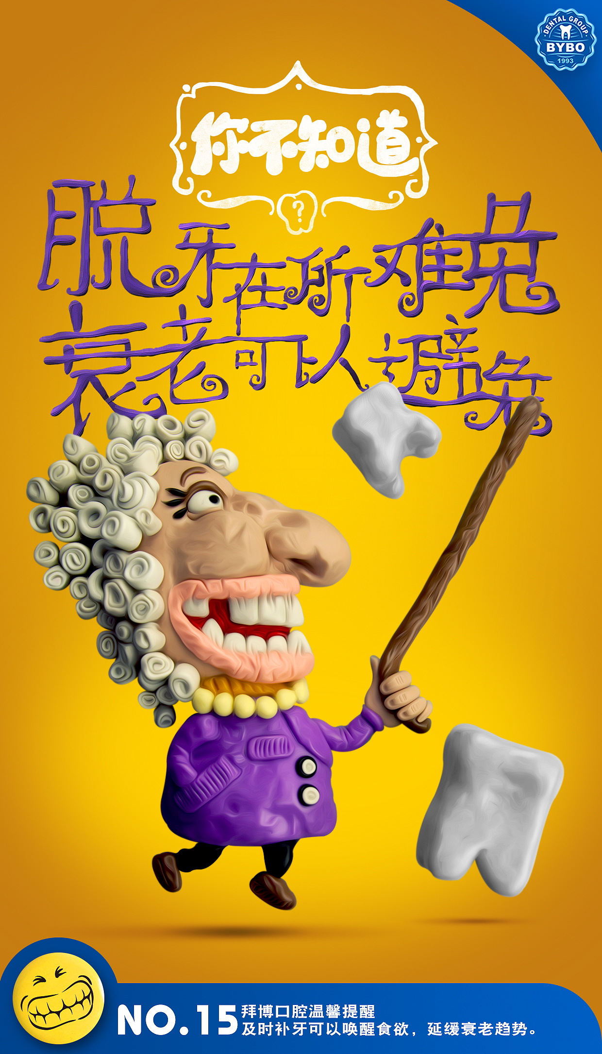 拜博口腔（图ZMzI5MTE5NjA=） - 运营设计 - 站酷设计师PowerHouse房东原创素材 - 站酷ZCOOL