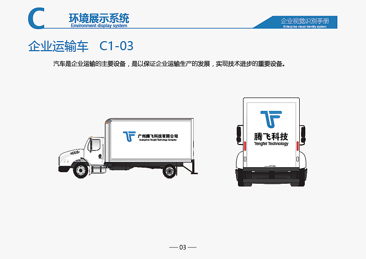 VI手册设计（图ZOTc3MDI5MjA=） - 品牌 - 站酷设计师空心丶原创素材 - 站酷ZCOOL