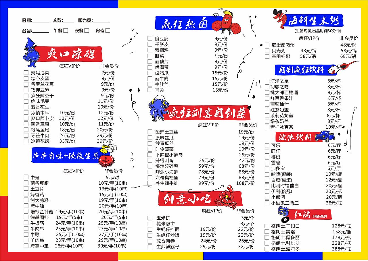 餐饮菜单设计（图ZOTkzNjU2ODQ=） - 宣传物料 - 站酷设计师思维特原创素材 - 站酷ZCOOL