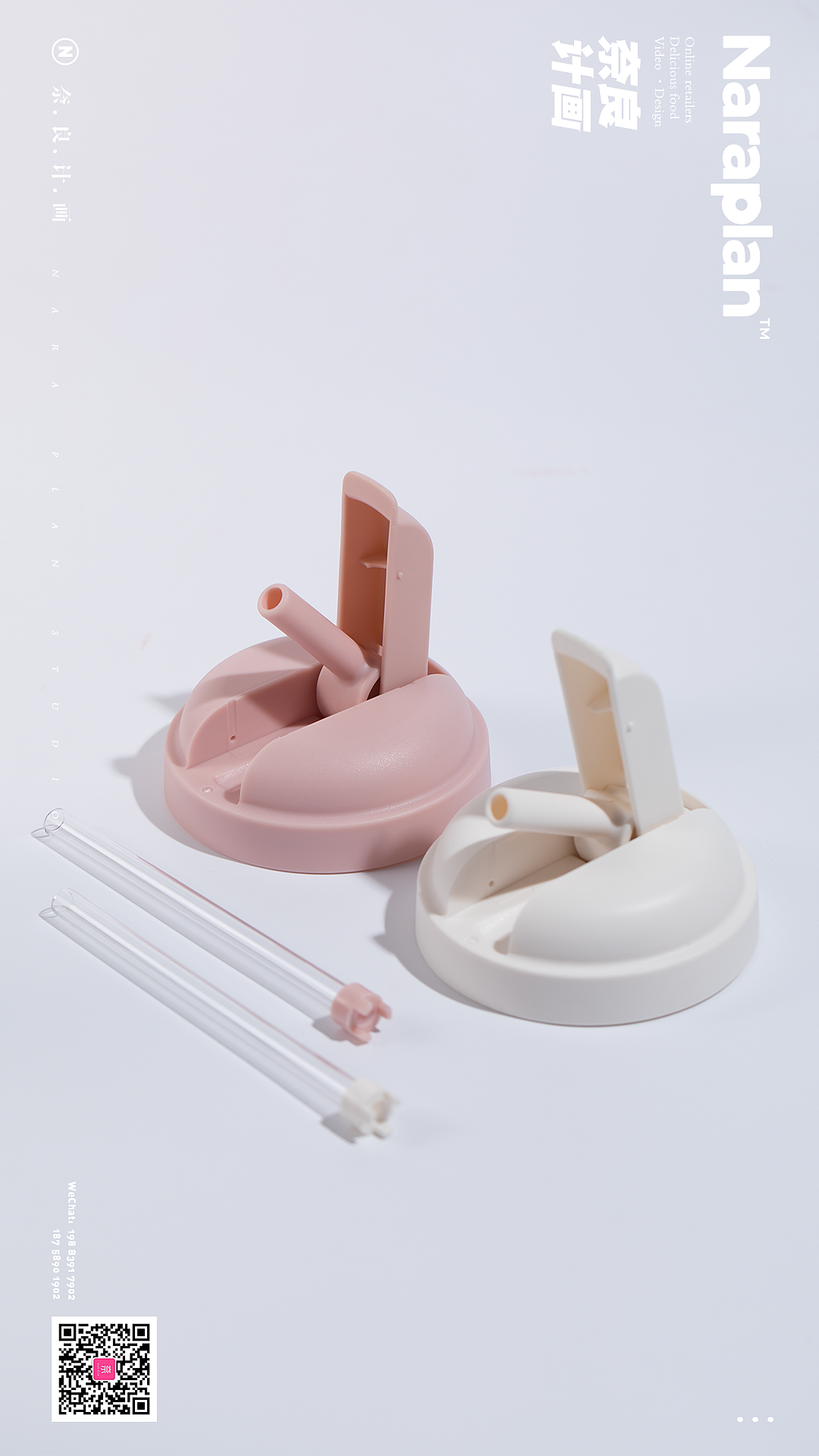 HELLOSUMMER夏日吸管杯|奈良计画商业拍摄（图ZMTY4NTAwMzYw） - 产品摄影 - 站酷设计师萘良计画原创素材 - 站酷ZCOOL