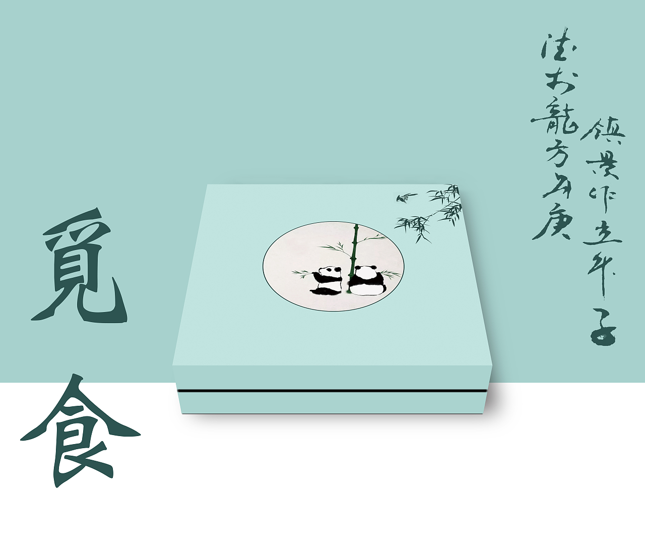 包装（图ZMjIyMTE5Mjgw） - 品牌 - 站酷设计师颜殁原创素材 - 站酷ZCOOL