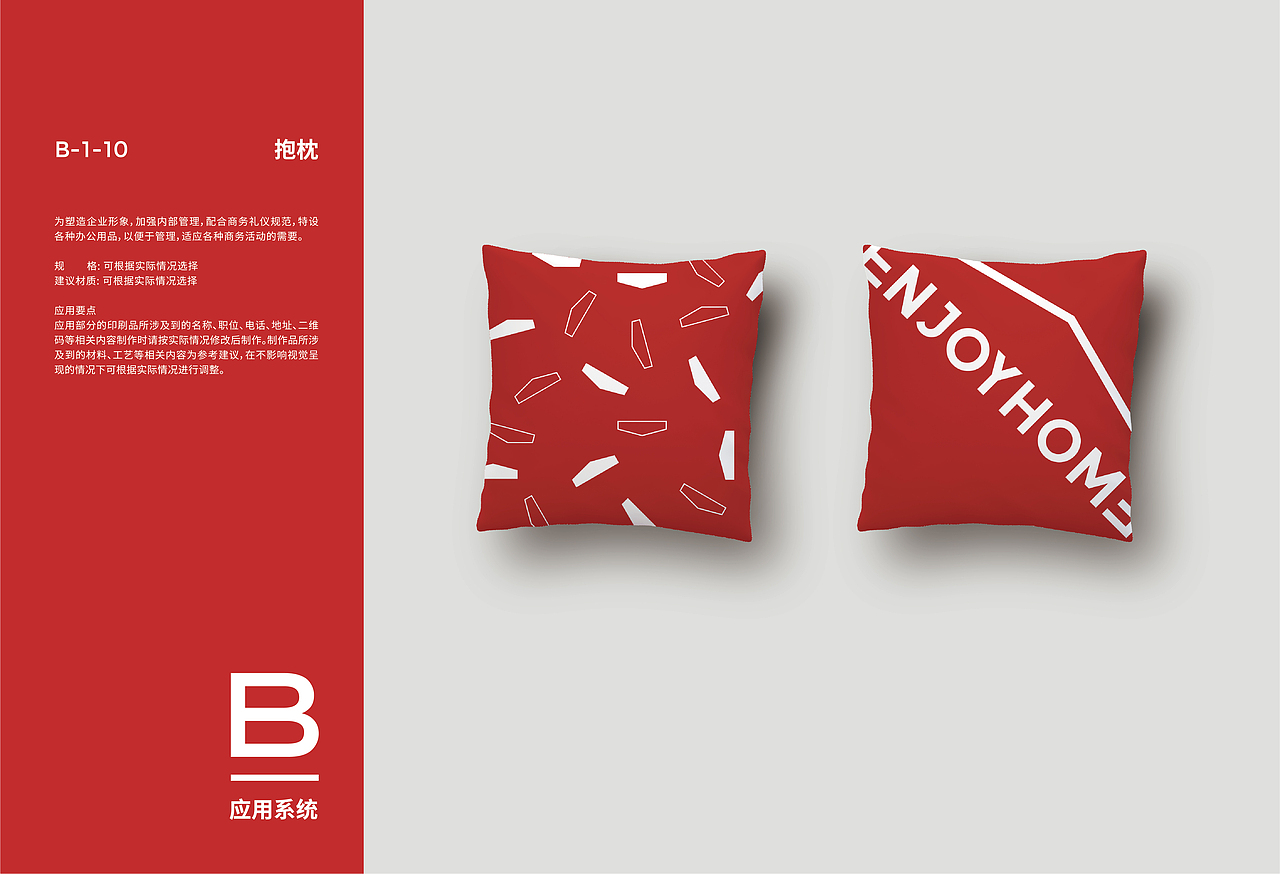 品牌VI系统——悦享家装饰（完整版）（图ZMjY5NjgxMjY4） - 品牌 - 站酷设计师设计师雷鸣原创素材 - 站酷ZCOOL