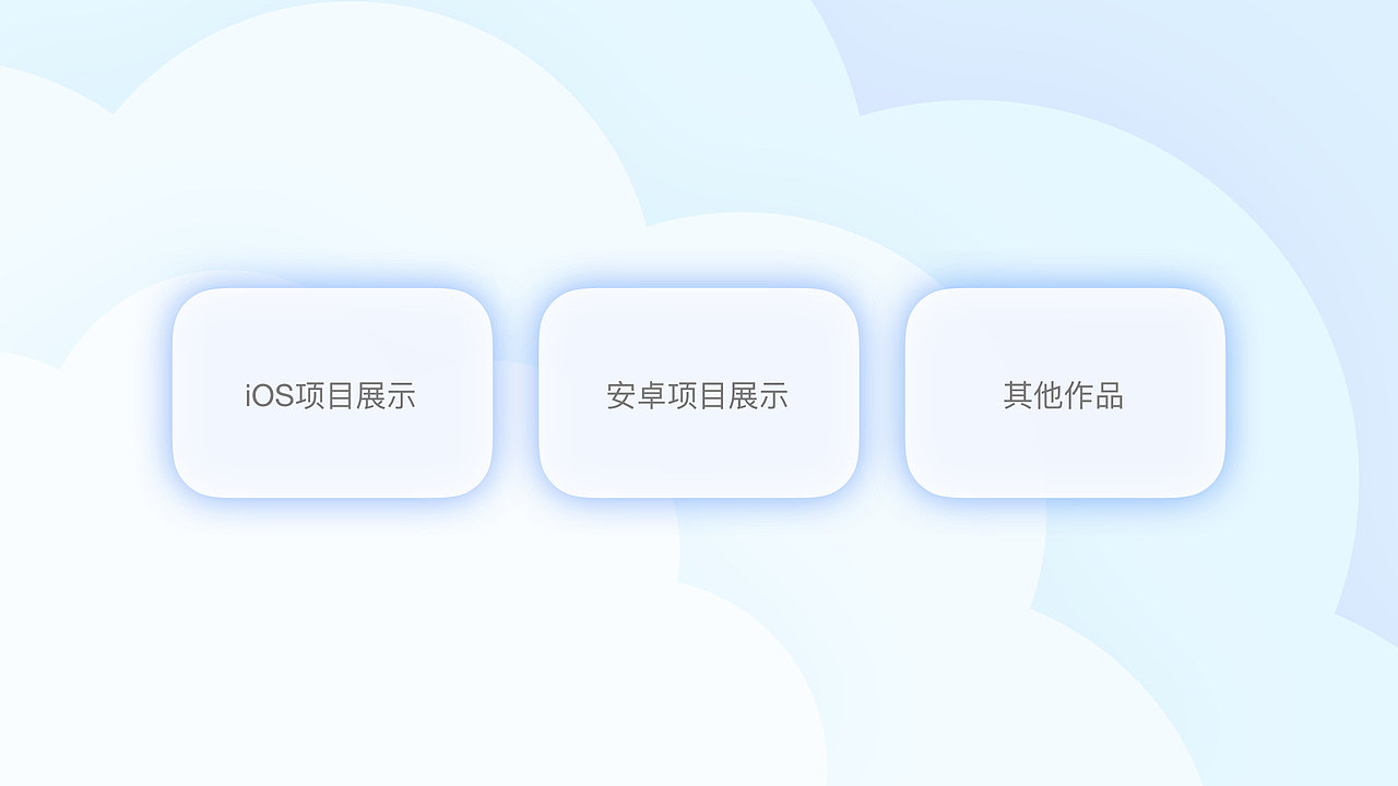 个人简历 作品集（图ZOTUxNjc1Mjg=） - 交互/UE - 站酷设计师张聪明1209原创素材 - 站酷ZCOOL