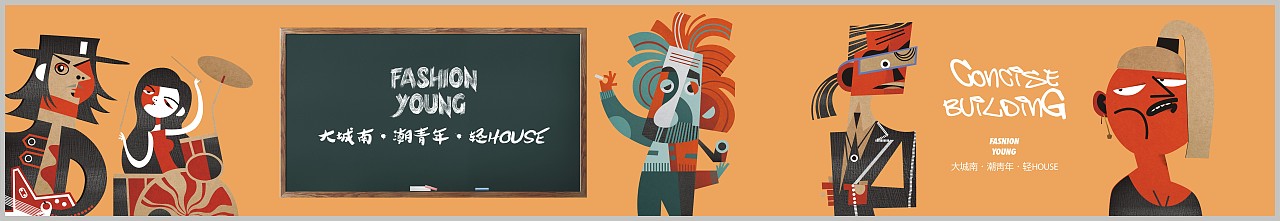 地產(chǎn)創(chuàng)意類，2016年出來上班一年里未過稿系列（圖ZMTAzMTczNjE2） - 其他平面 - 站酷設計師95先生原創(chuàng)素材 - 站酷ZCOOL