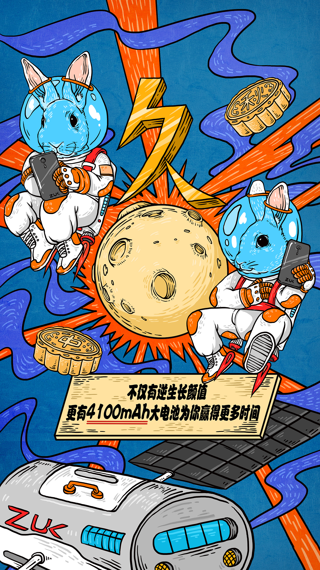 天了噜！月亮说话了！（图ZMzQyNjkwODA=） - 商业插画 - 站酷设计师FCCK原创素材 - 站酷ZCOOL