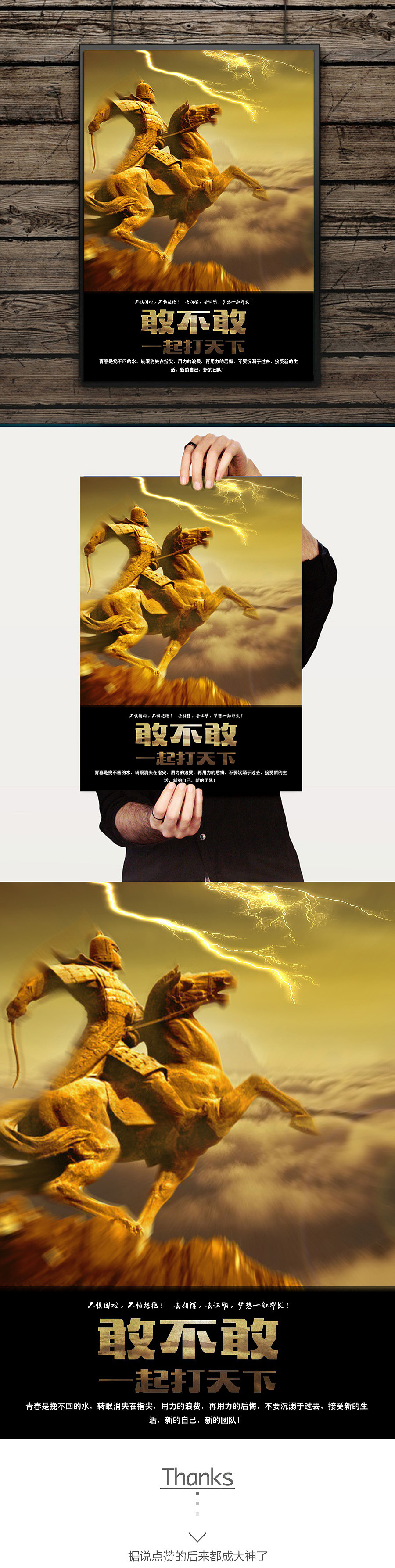 招聘海報(bào)設(shè)計(jì) 闖天下（圖ZMzg1MDQ1NTI=） - 海報(bào) - 站酷設(shè)計(jì)師糕糕樂高高原創(chuàng)素材 - 站酷ZCOOL