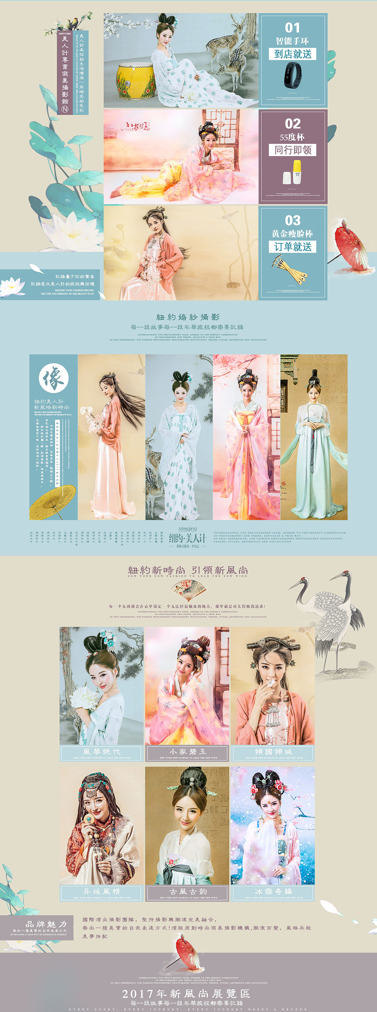 美人计丨婚纱摄影专题（图ZODMzMjAyMzY=） - 运营设计 - 站酷设计师冯某某原创素材 - 站酷ZCOOL