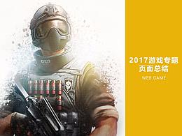 【UI】项目背景